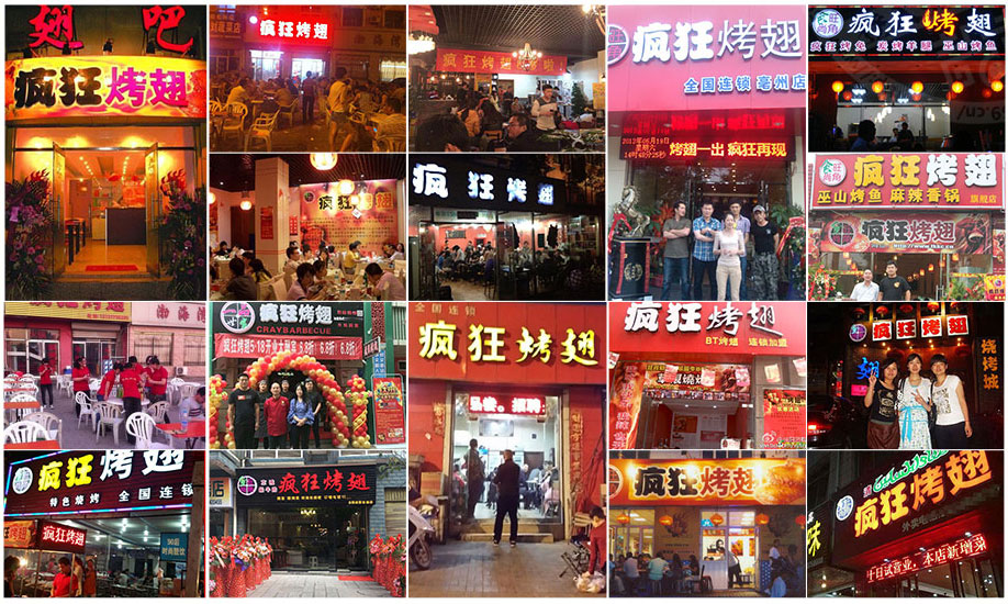 汝州烧烤加盟,学烧烤技术,开烧烤店多少钱